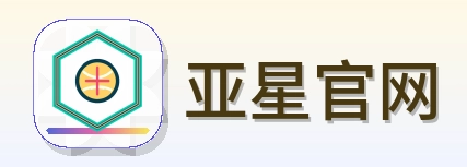 亚星官网 Logo